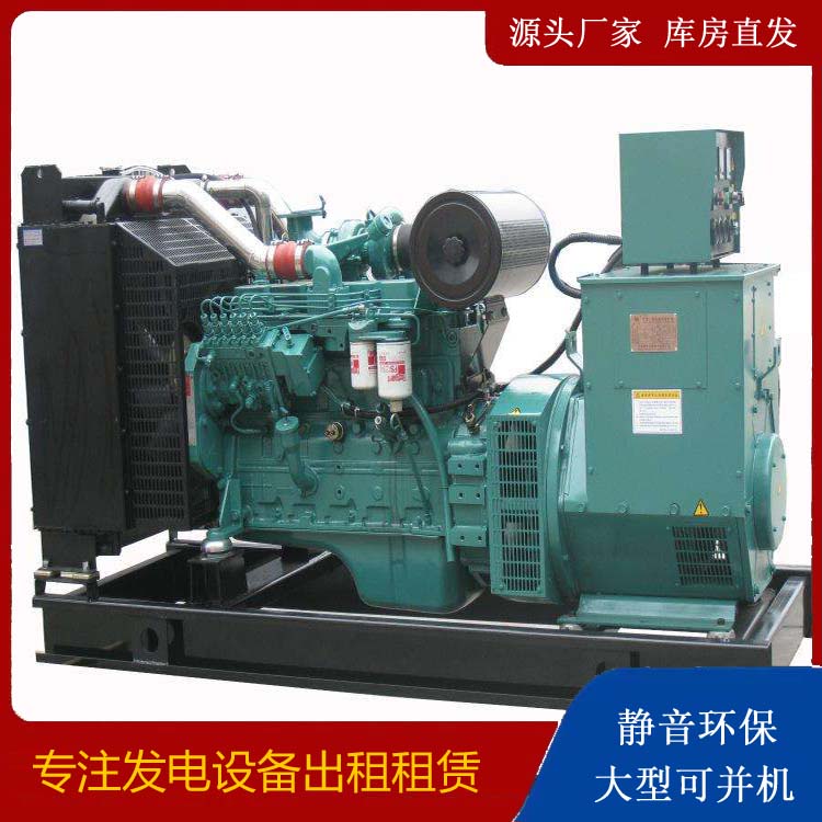于洪出租发电机教您康明斯发电机怎样开启