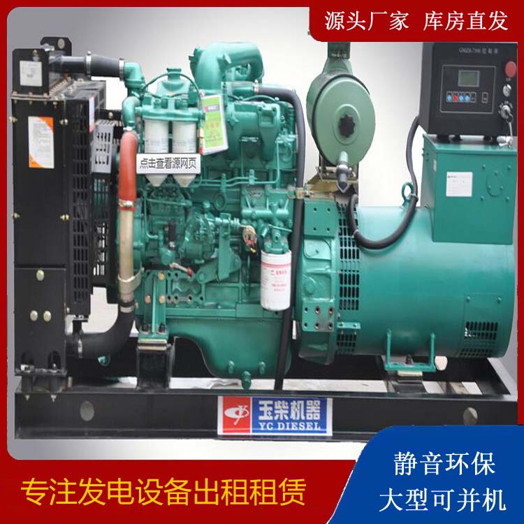 于洪出租发电机 柴油发电机组安全使用注意事项
